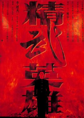《姐夫的独宠》海报